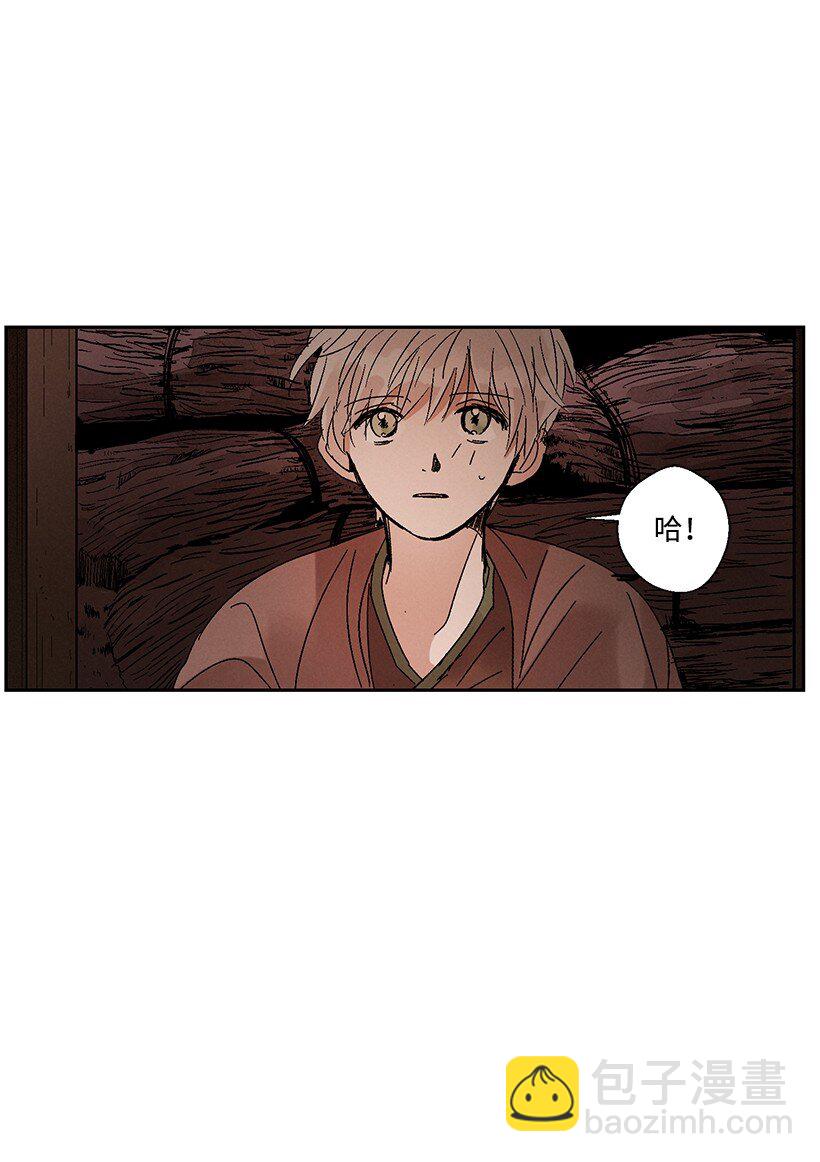 《龙下雨的国家》5 5 第31页