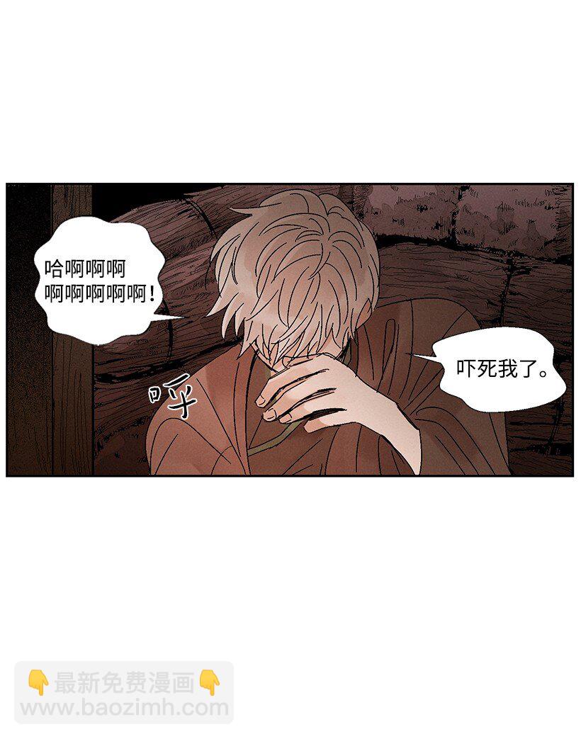 《龙下雨的国家》5 5 第32页