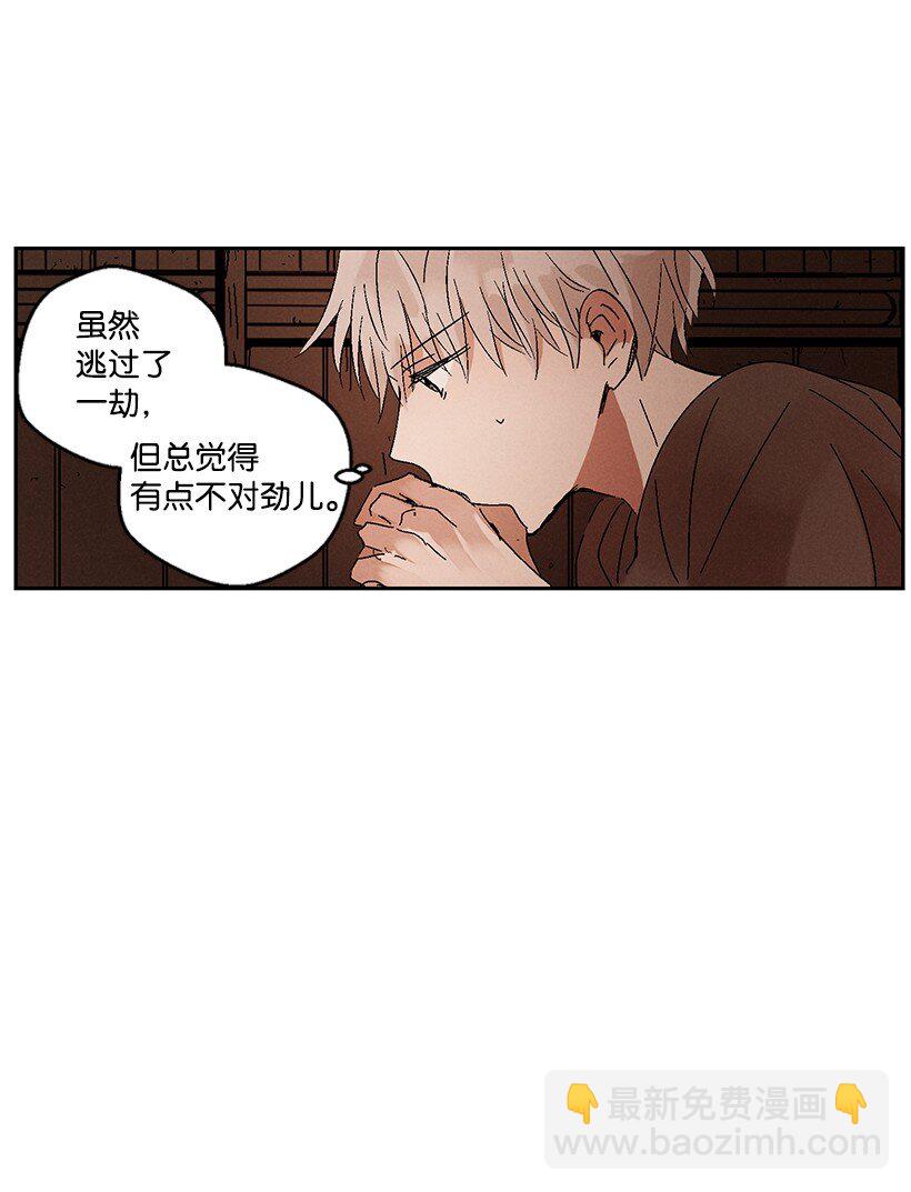 《龙下雨的国家》5 5 第33页