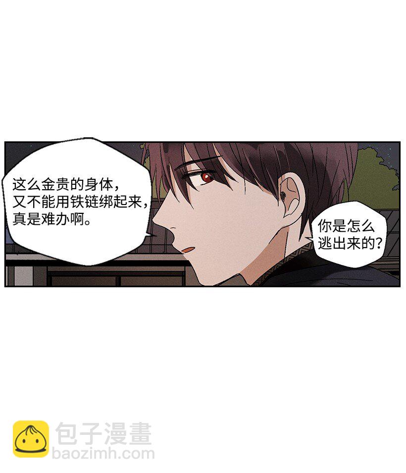 《龙下雨的国家》5 5 第35页