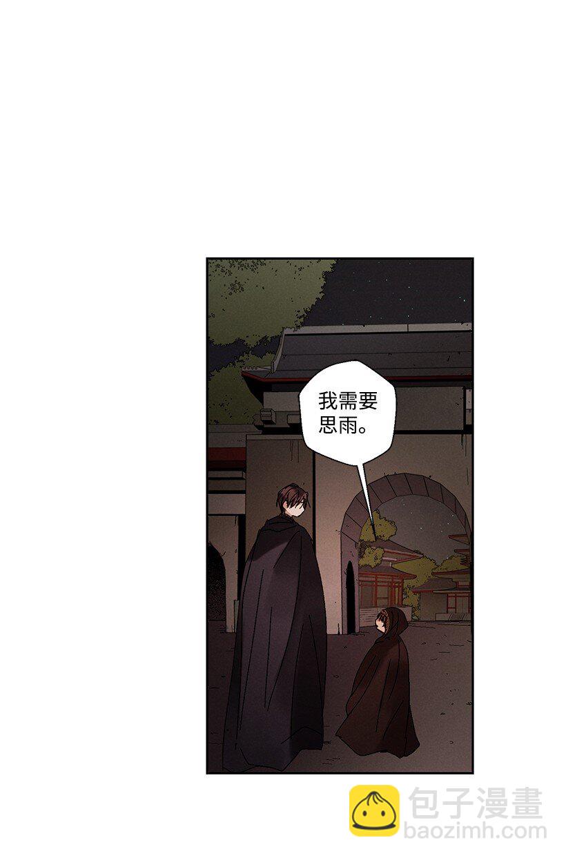 《龙下雨的国家》5 5 第38页