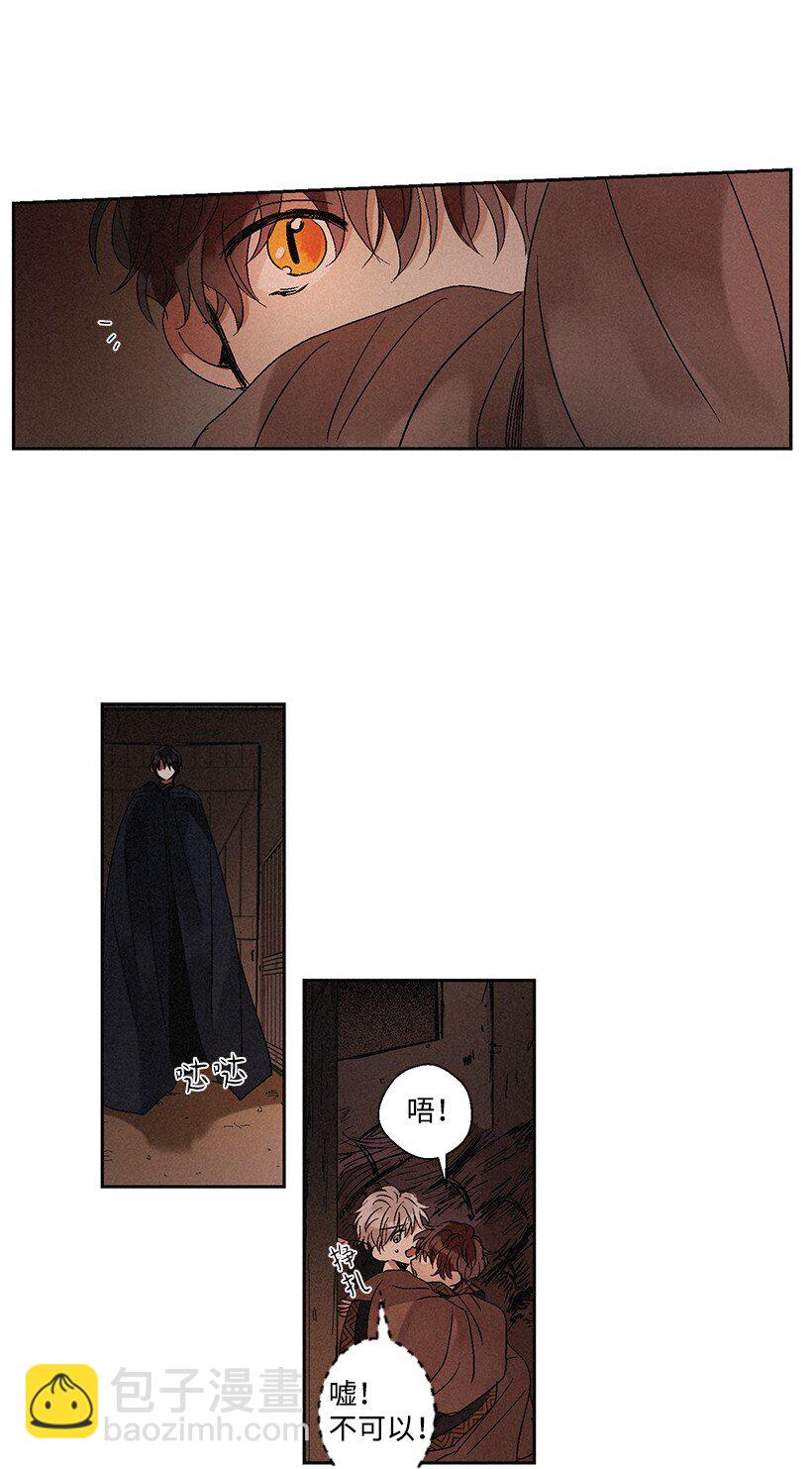 《龙下雨的国家》5 5 第3页