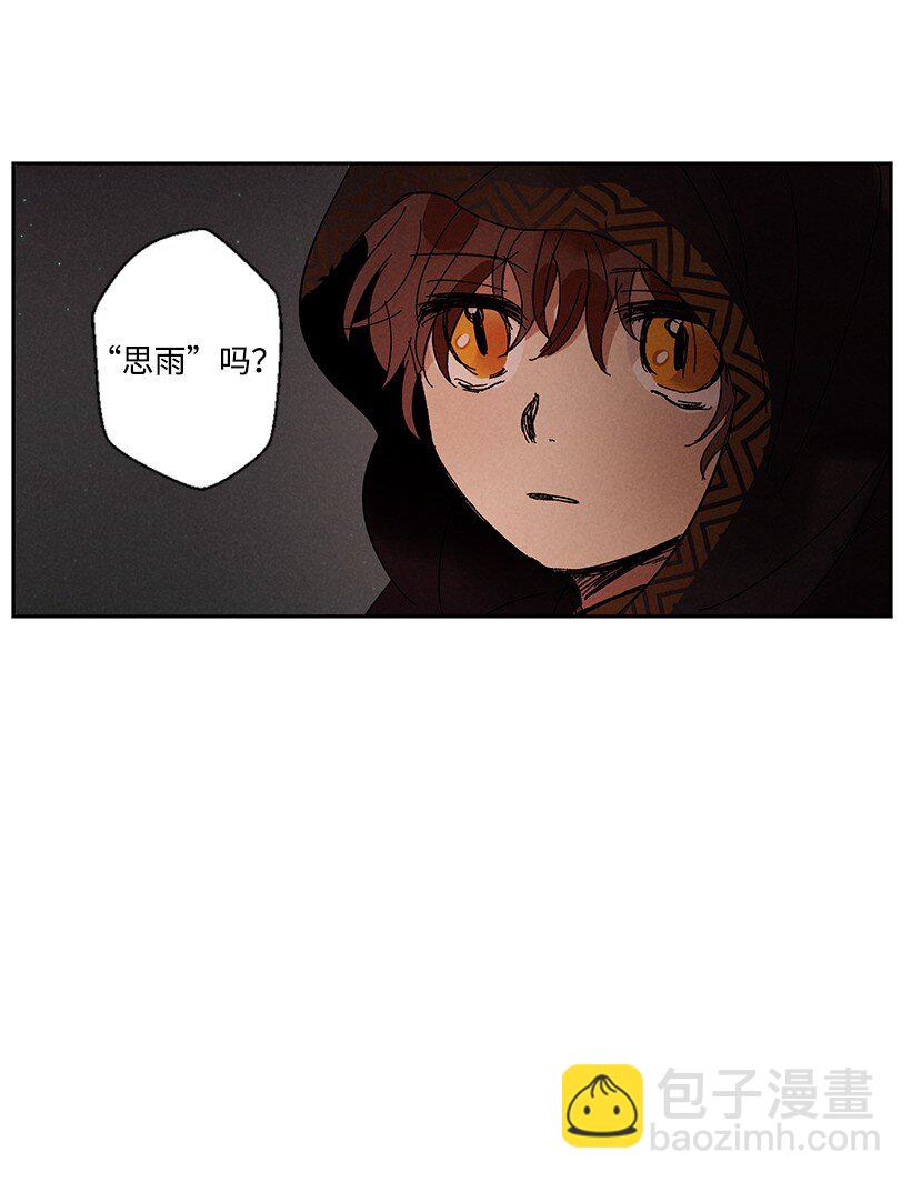《龙下雨的国家》5 5 第42页