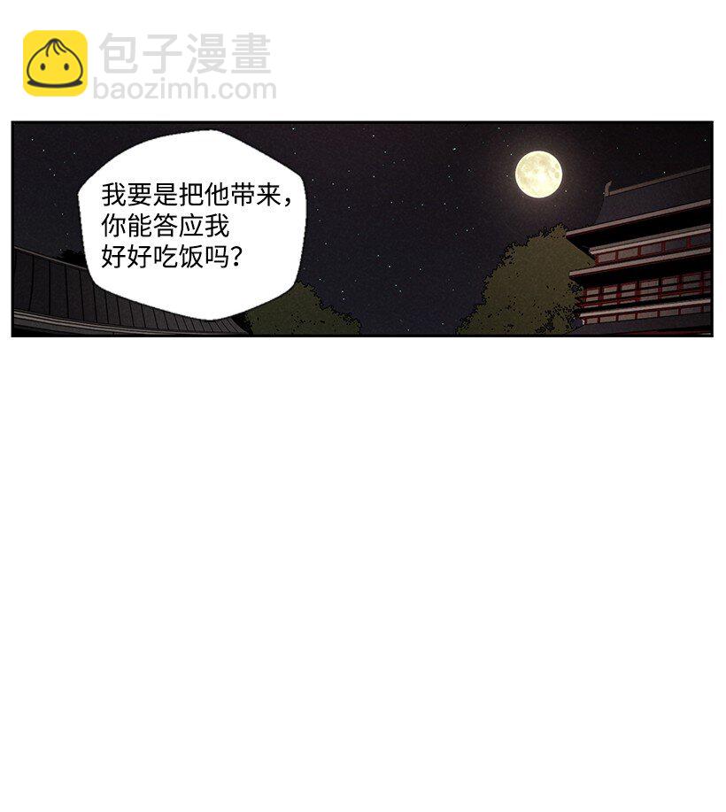 《龙下雨的国家》5 5 第43页