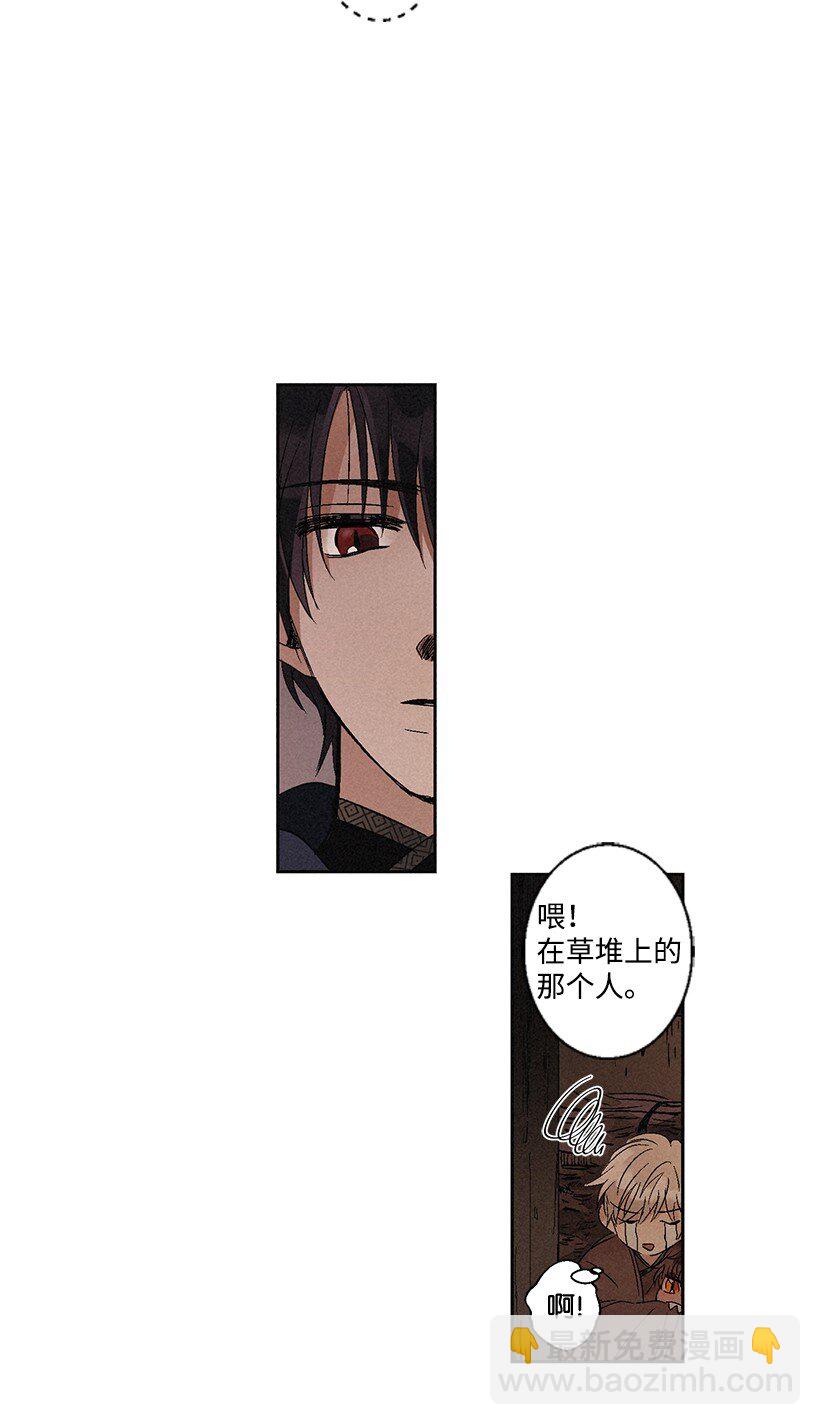 《龙下雨的国家》5 5 第4页