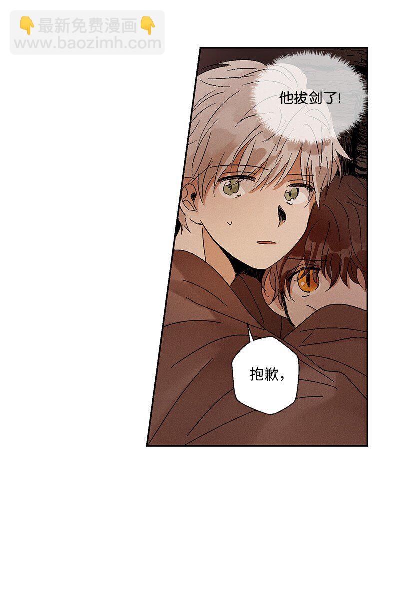 《龙下雨的国家》5 5 第6页