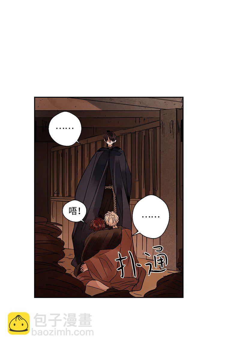 《龙下雨的国家》5 5 第8页