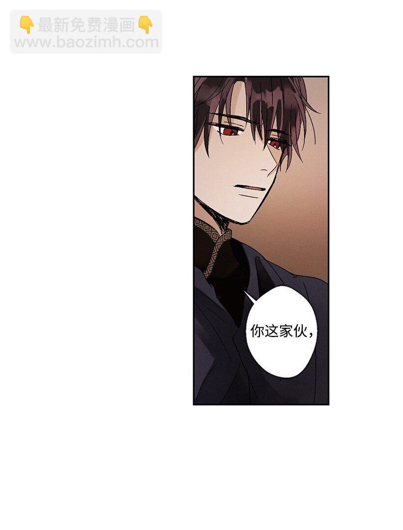 《龙下雨的国家》5 5 第9页