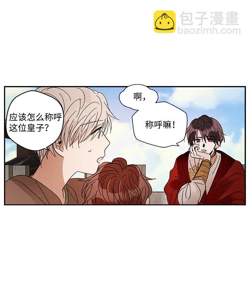 《龙下雨的国家》7 7 第13页