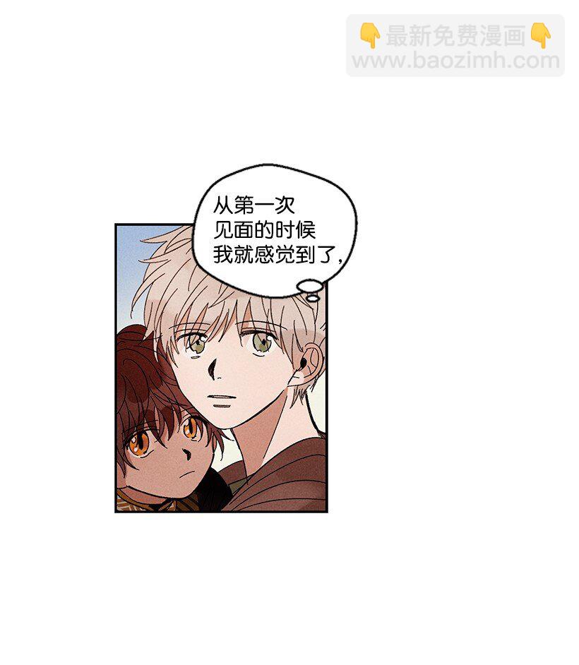 《龙下雨的国家》7 7 第15页