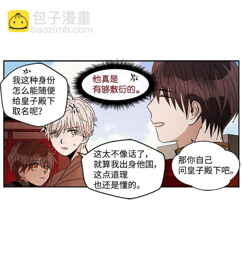 《龙下雨的国家》7 7 第16页