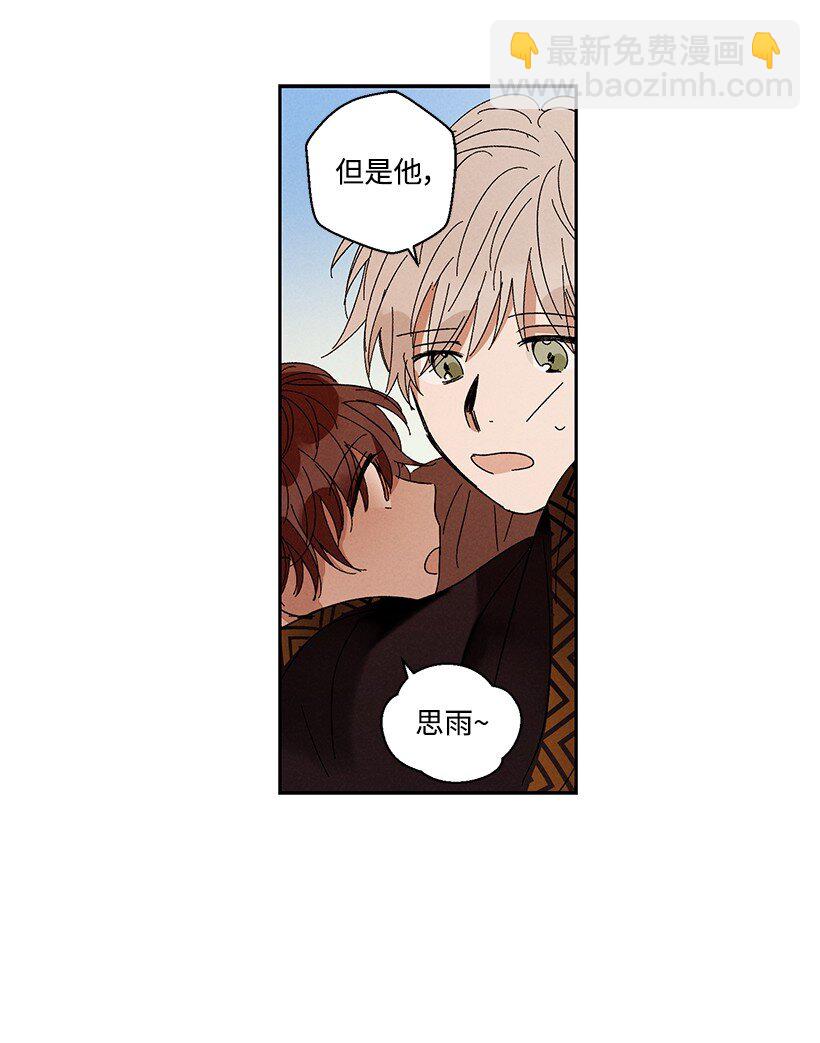 《龙下雨的国家》7 7 第17页