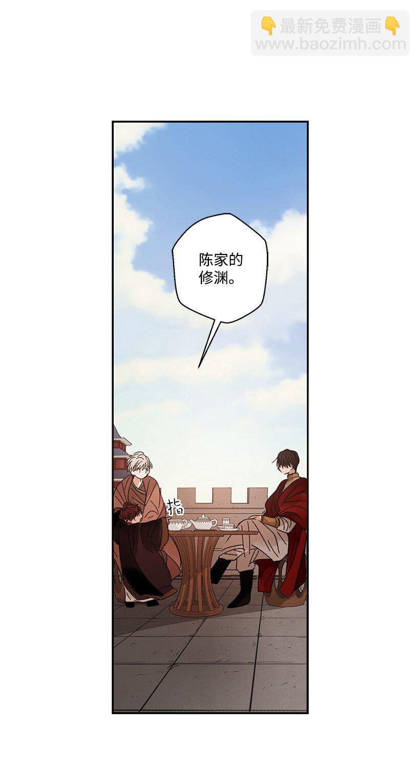 《龙下雨的国家》7 7 第22页