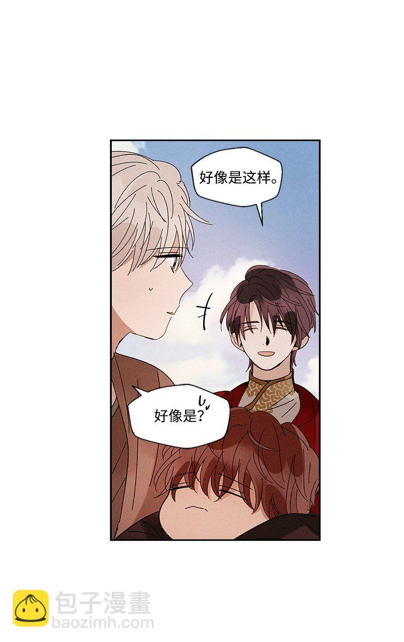 《龙下雨的国家》7 7 第27页