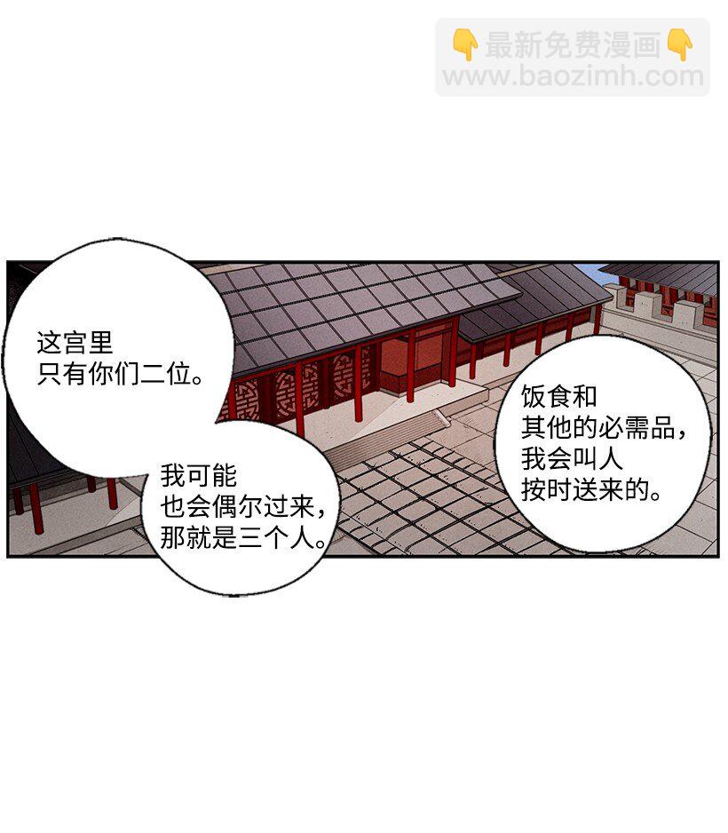 《龙下雨的国家》7 7 第29页