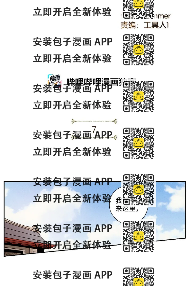 《龙下雨的国家》7 7 第2页
