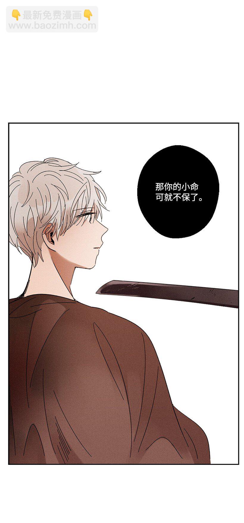 《龙下雨的国家》7 7 第32页