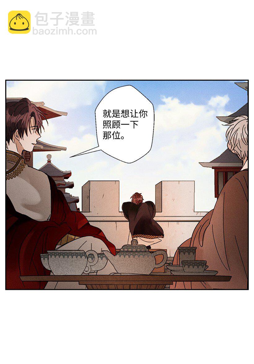 《龙下雨的国家》7 7 第5页