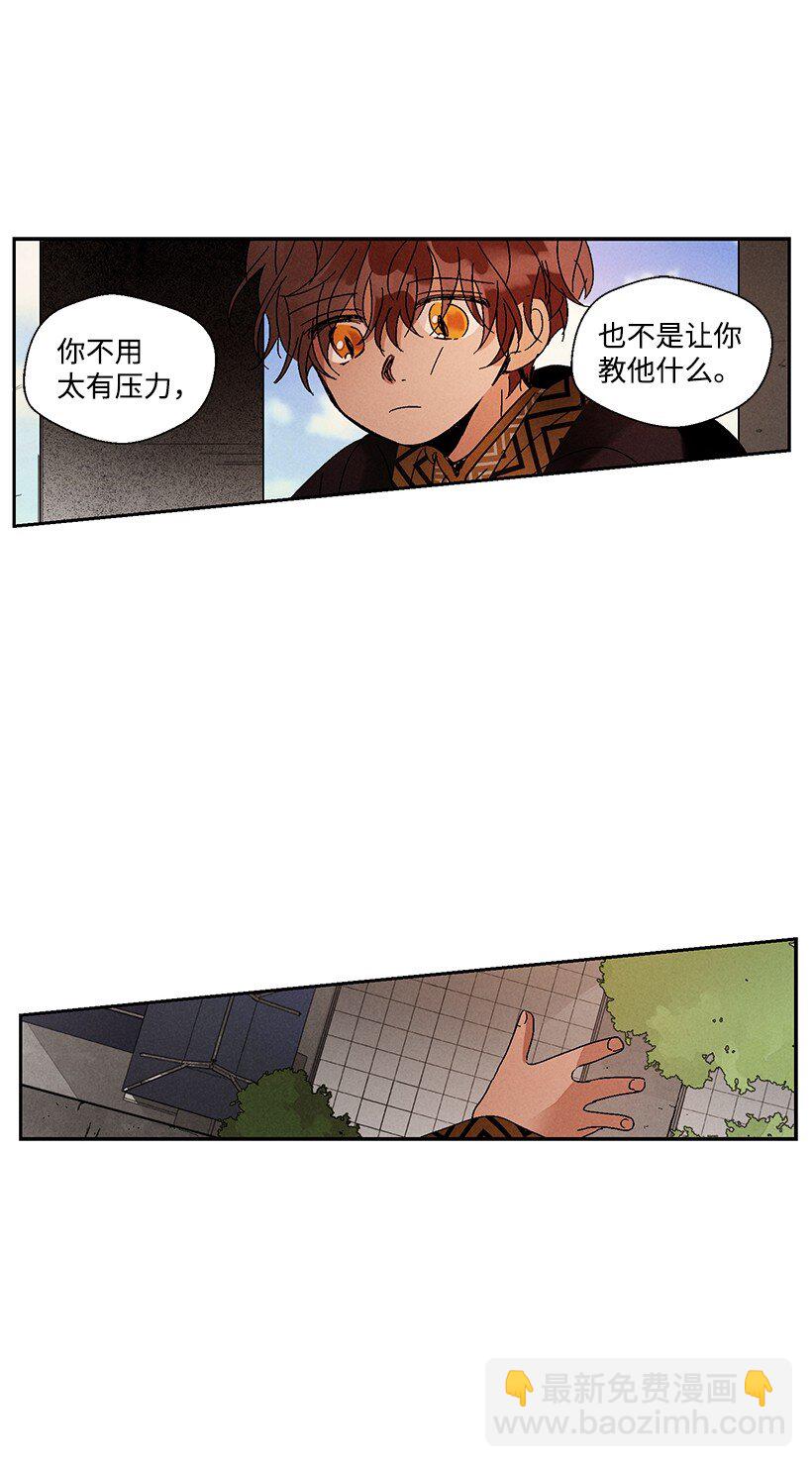 《龙下雨的国家》7 7 第6页