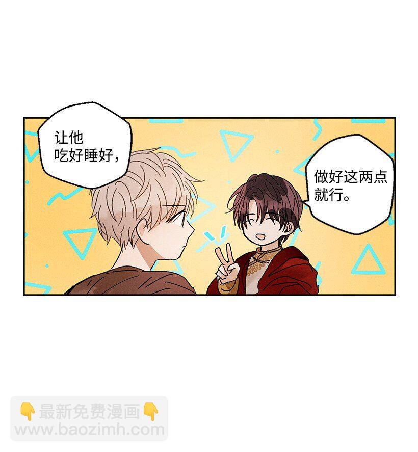 《龙下雨的国家》7 7 第7页