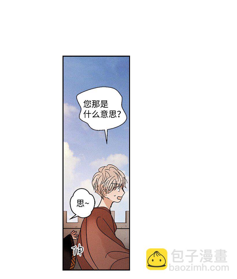 《龙下雨的国家》7 7 第9页