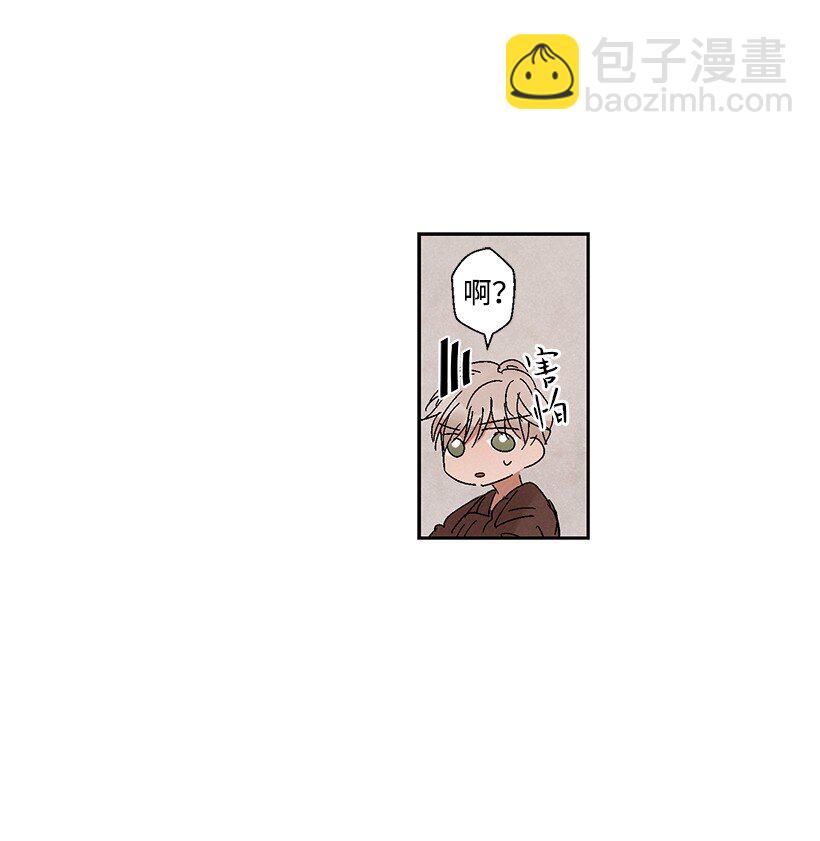 《龙下雨的国家》6 6 第12页