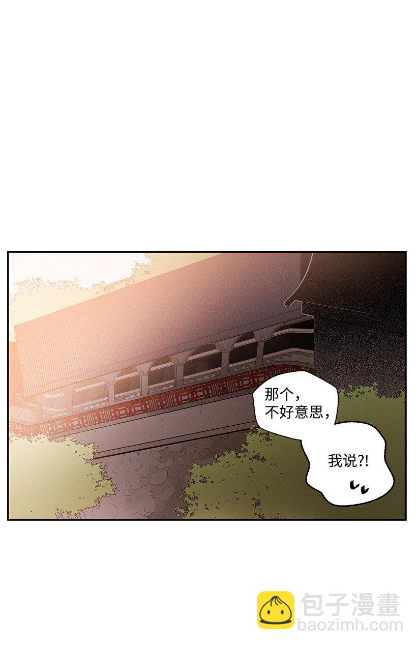 《龙下雨的国家》6 6 第13页