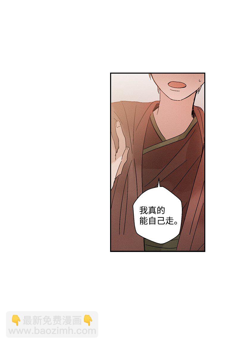 《龙下雨的国家》6 6 第14页