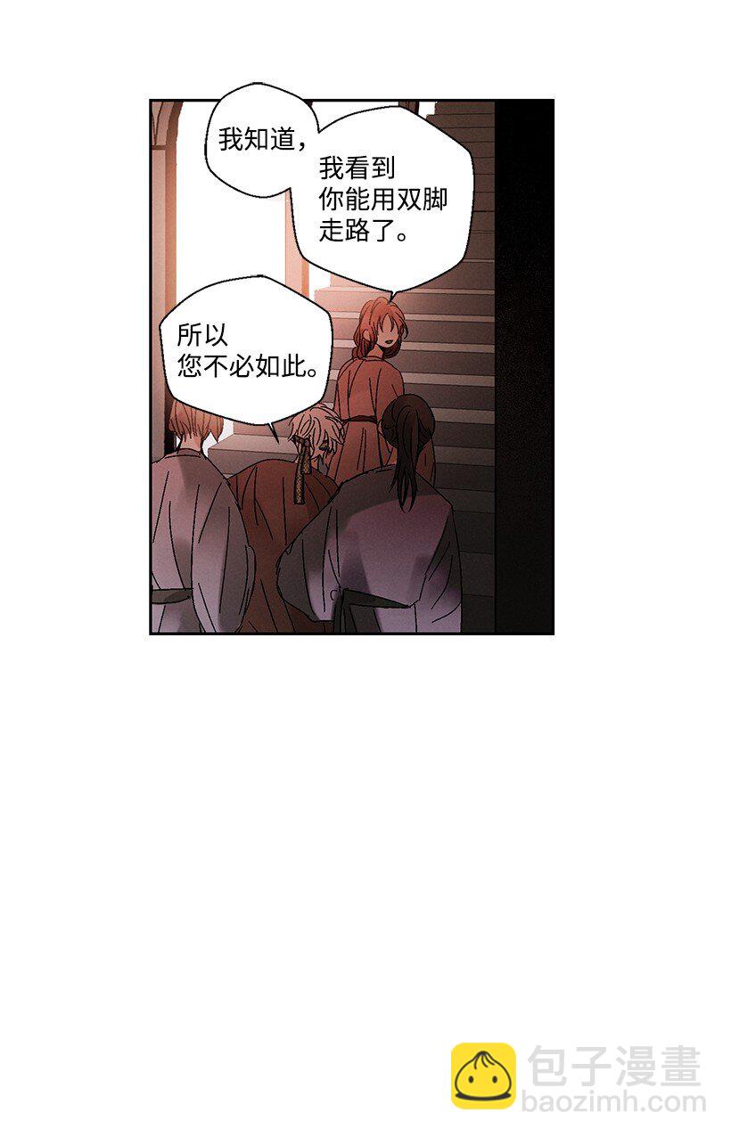 《龙下雨的国家》6 6 第15页
