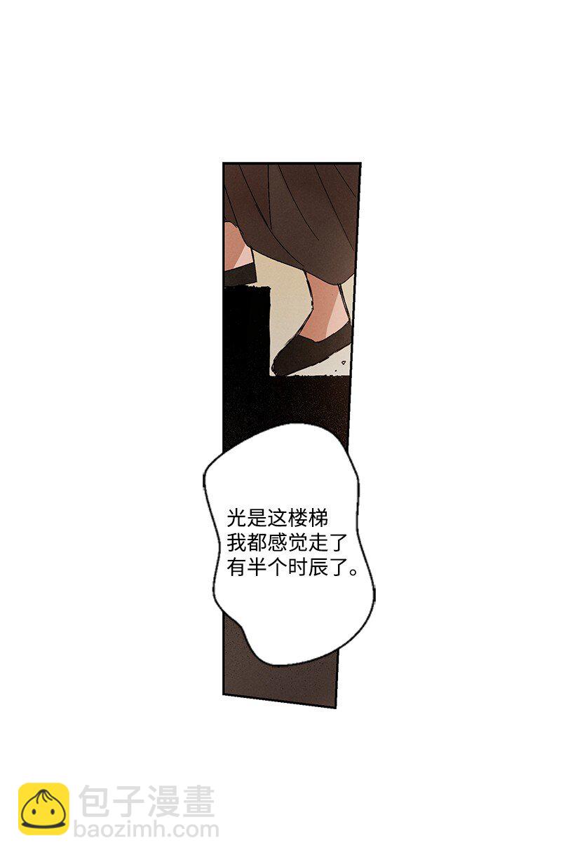 《龙下雨的国家》6 6 第16页