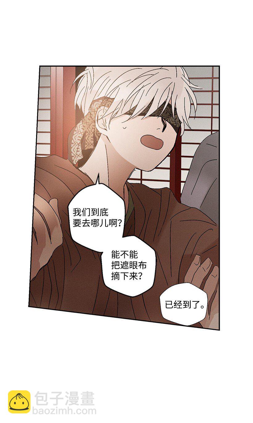 《龙下雨的国家》6 6 第17页