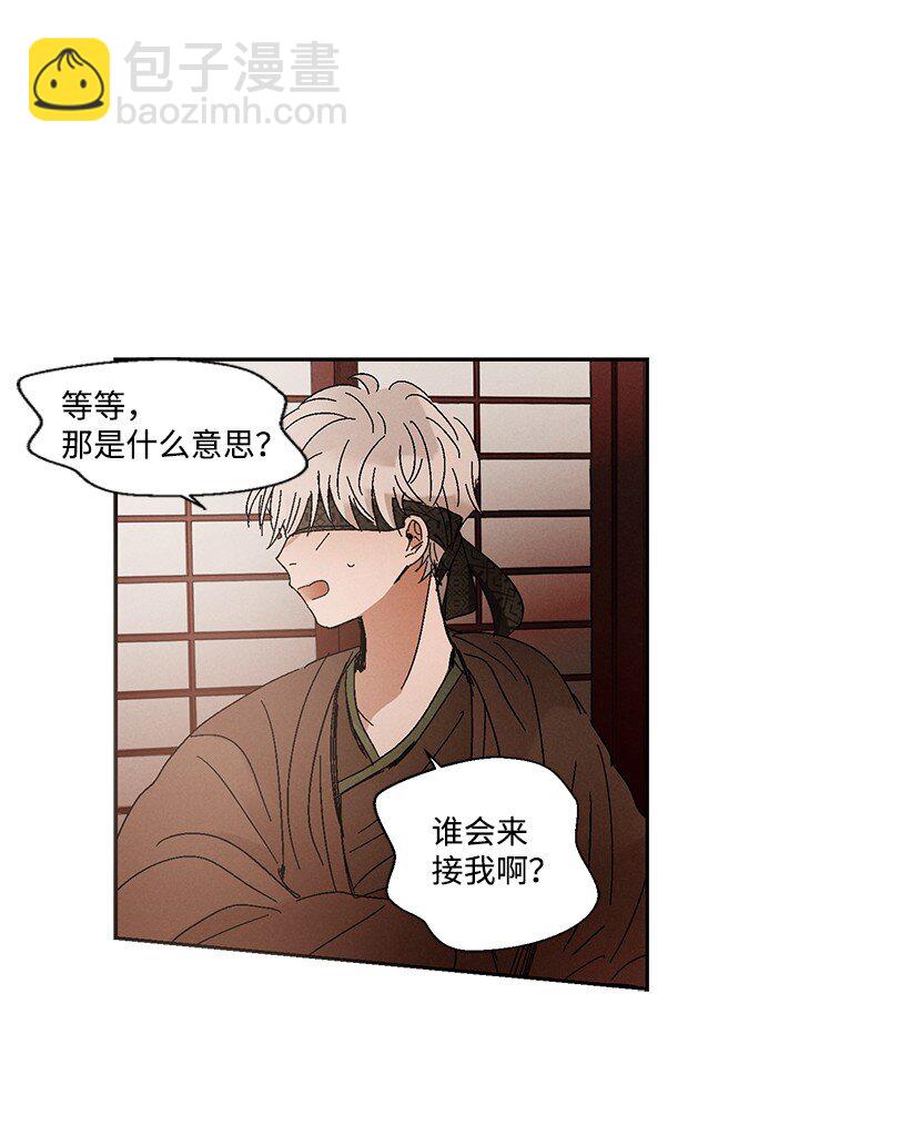 《龙下雨的国家》6 6 第19页