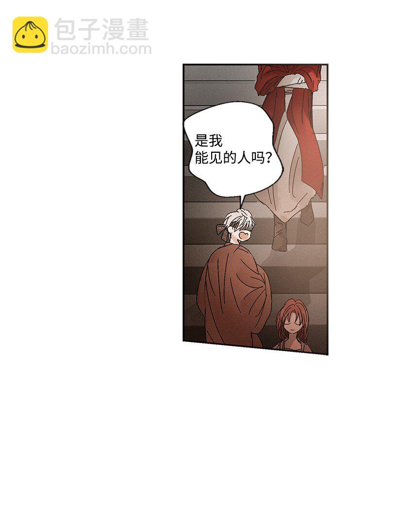 《龙下雨的国家》6 6 第20页
