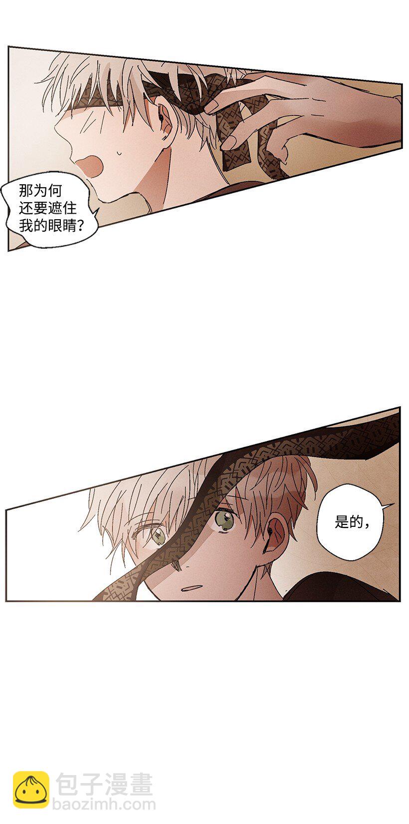 《龙下雨的国家》6 6 第21页