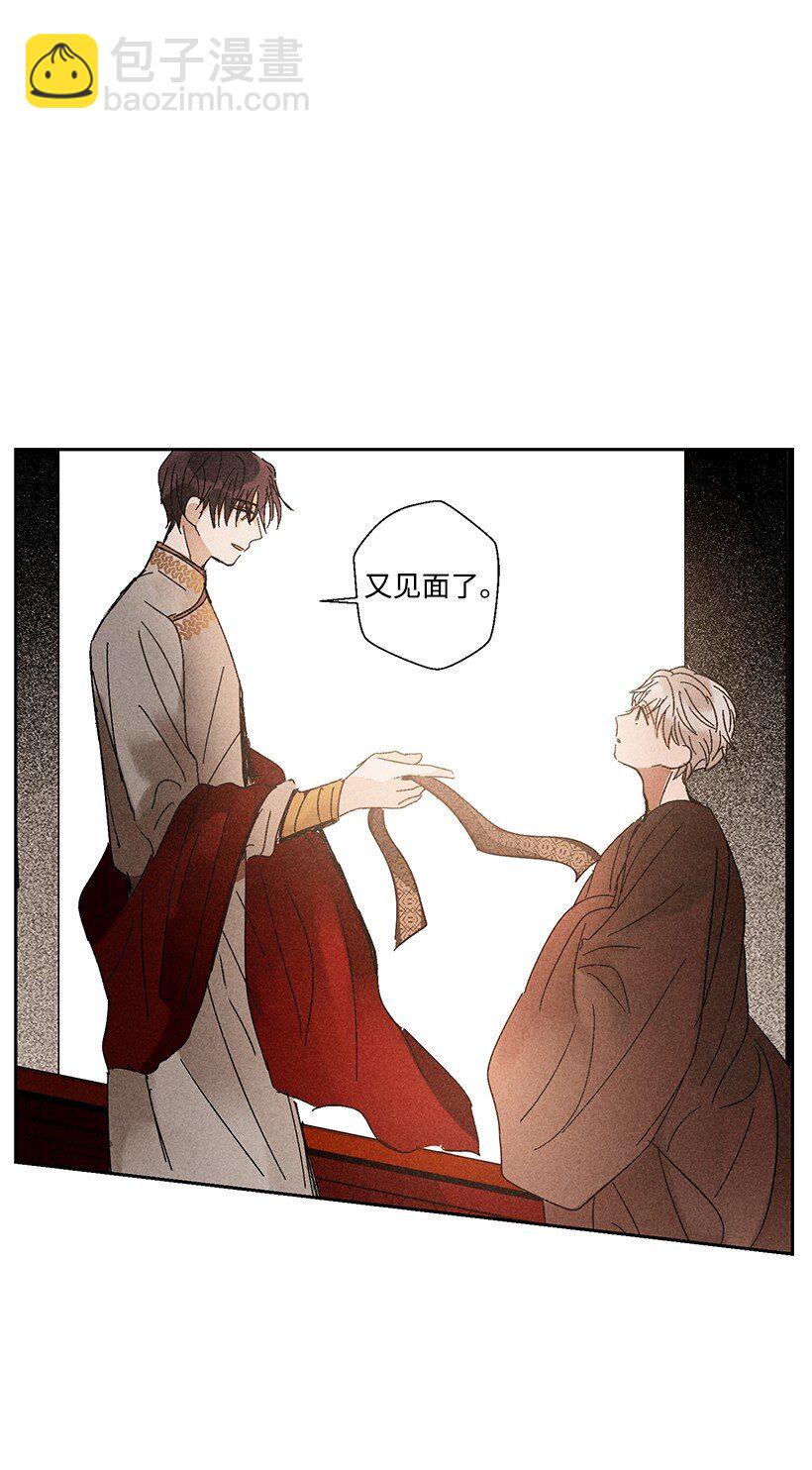 《龙下雨的国家》6 6 第24页