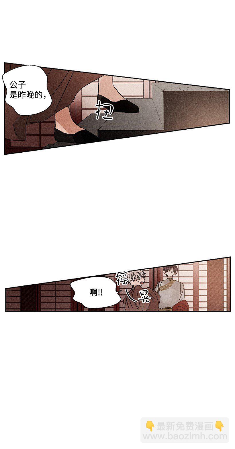 《龙下雨的国家》6 6 第25页