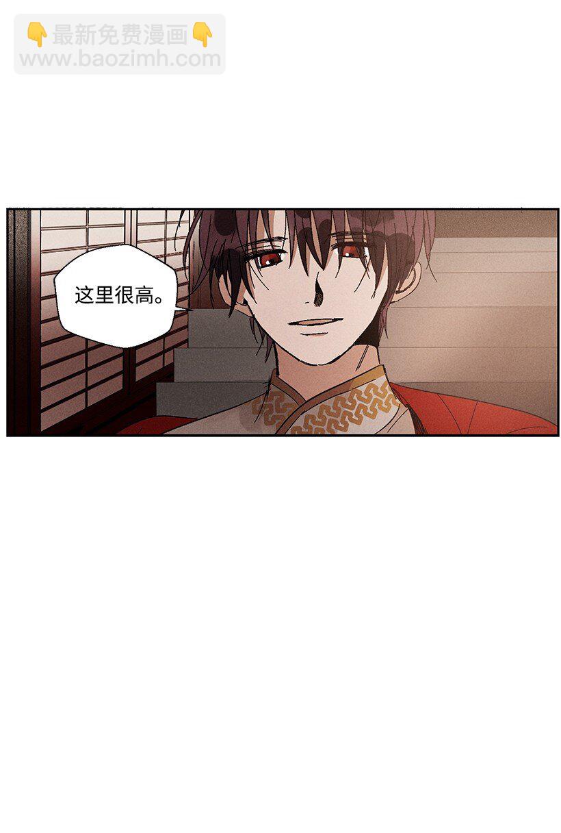 《龙下雨的国家》6 6 第30页