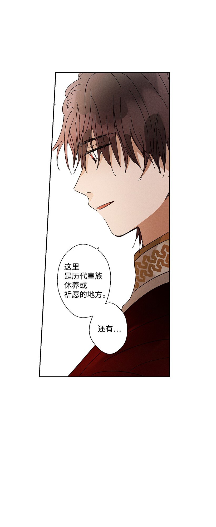 《龙下雨的国家》6 6 第32页