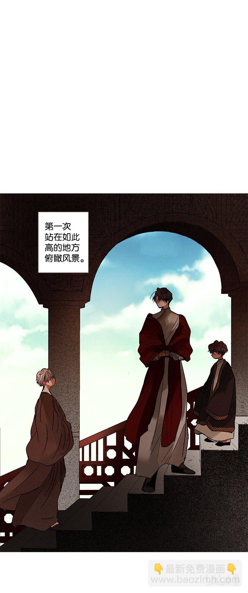 《龙下雨的国家》6 6 第37页