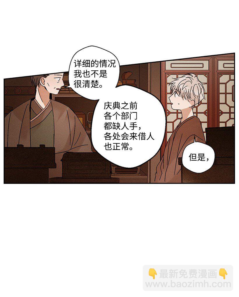 《龙下雨的国家》6 6 第3页