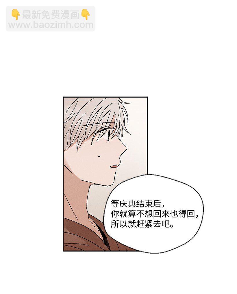 《龙下雨的国家》6 6 第5页