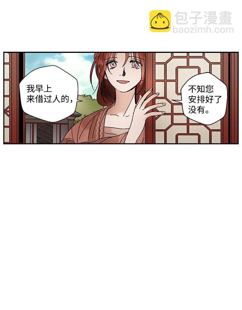 《龙下雨的国家》6 6 第7页