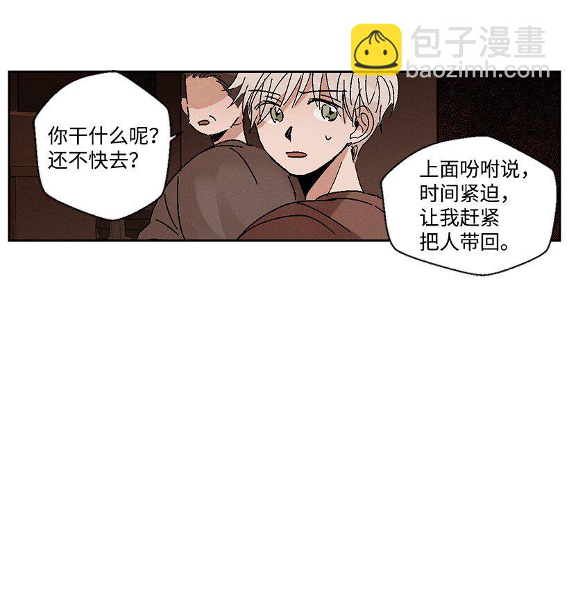 《龙下雨的国家》6 6 第8页