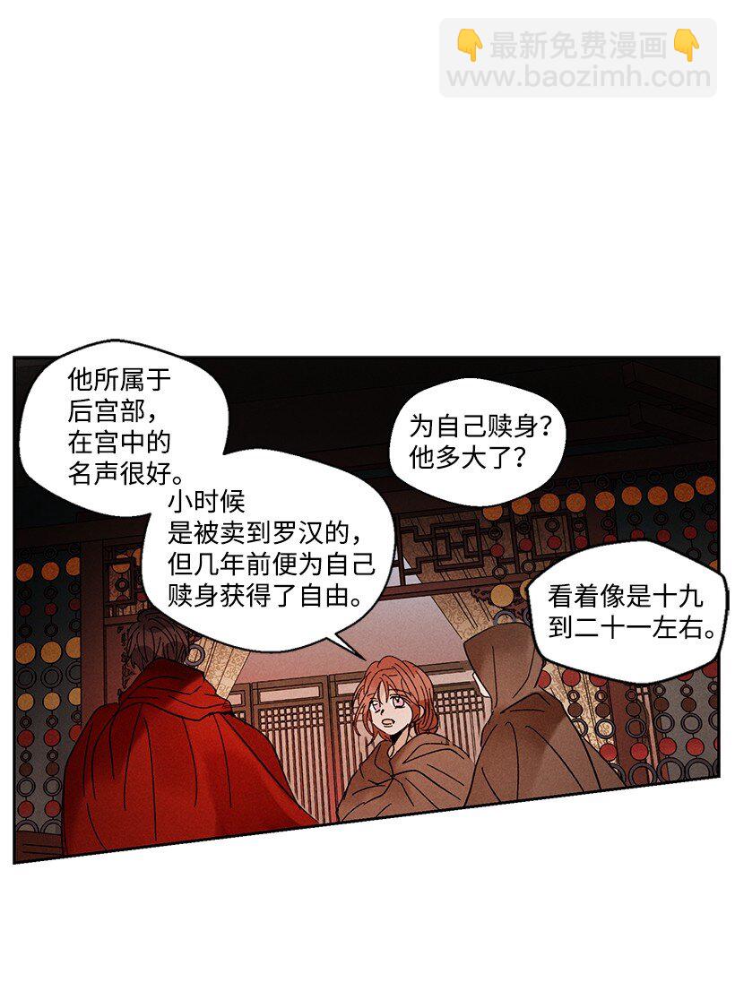 《龙下雨的国家》8 8 第10页