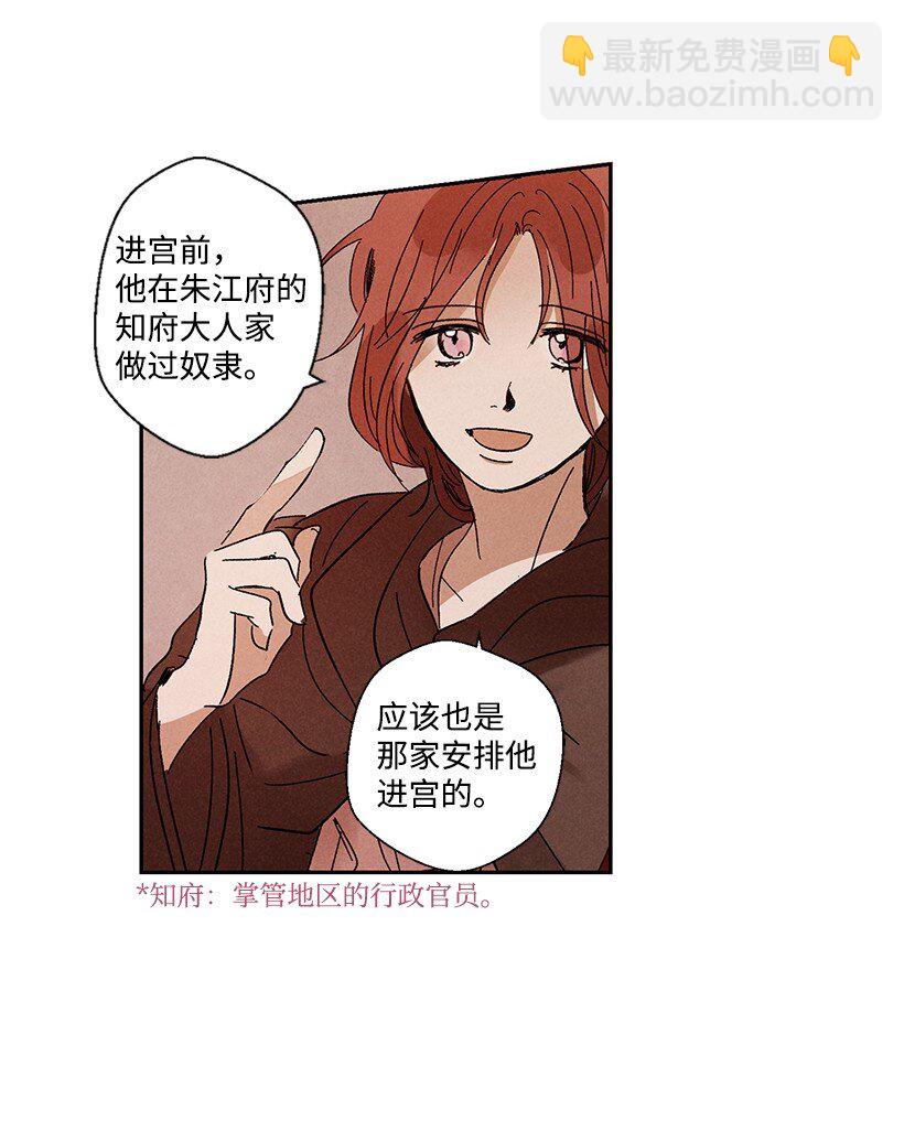 《龙下雨的国家》8 8 第11页