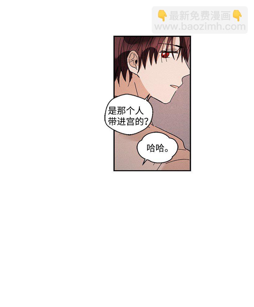 《龙下雨的国家》8 8 第15页