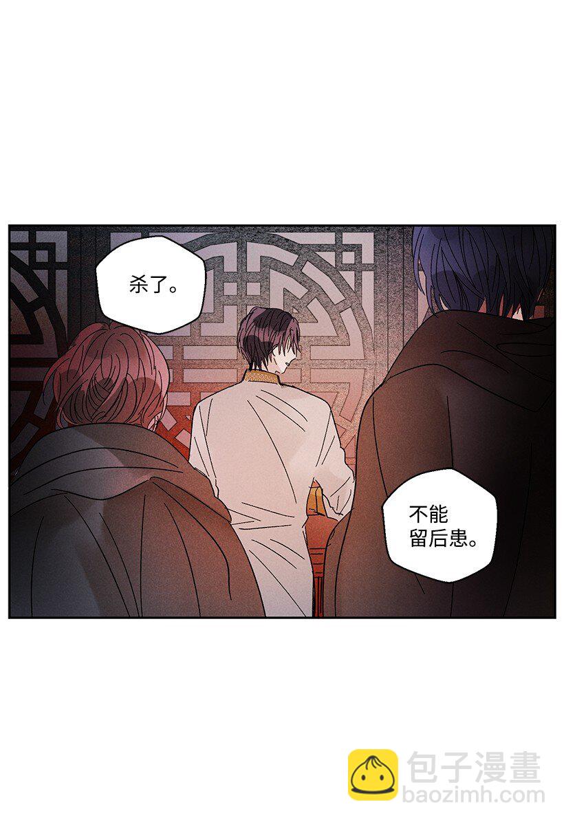 《龙下雨的国家》8 8 第19页