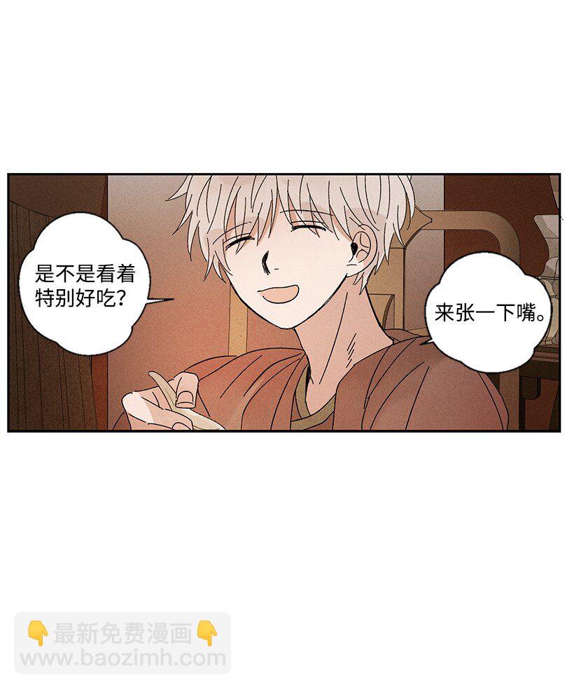 《龙下雨的国家》8 8 第21页