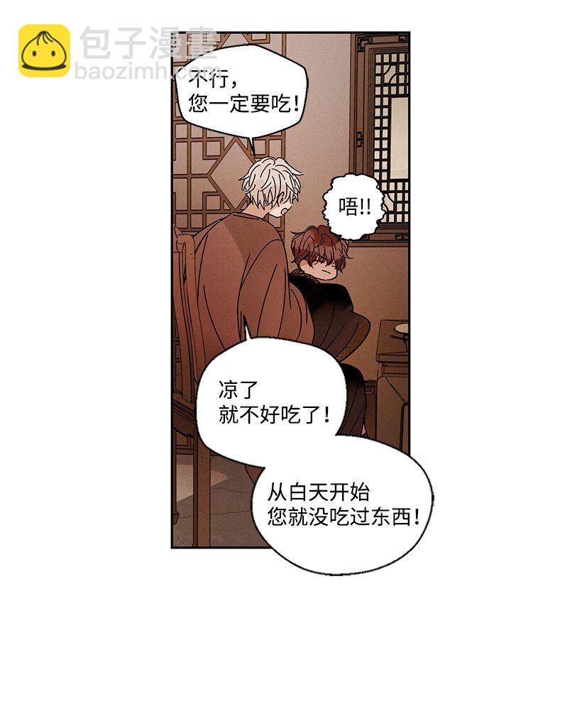 《龙下雨的国家》8 8 第23页
