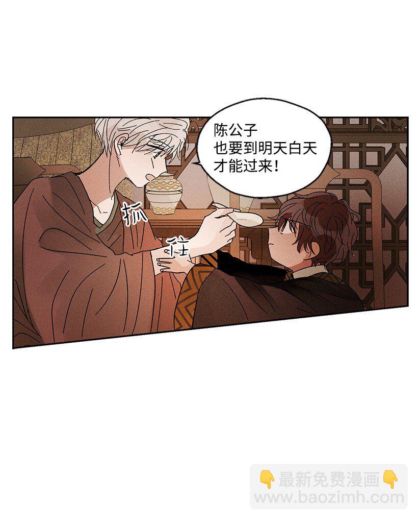 《龙下雨的国家》8 8 第26页